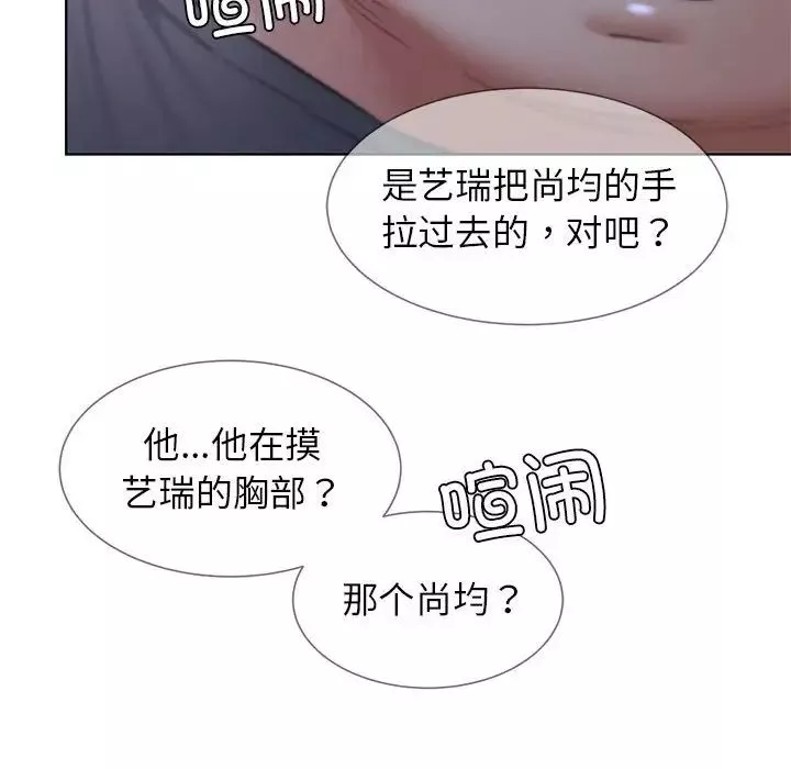 危险同学会-第14话 - 图片 112