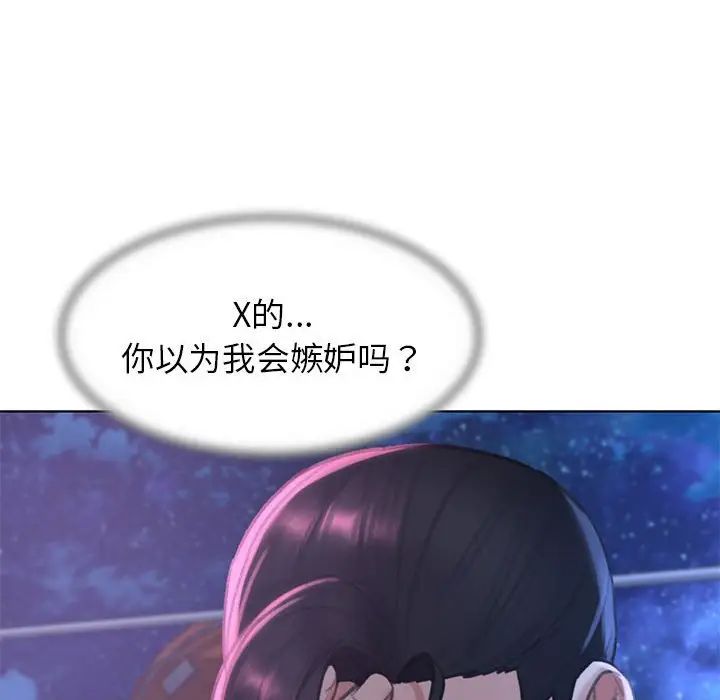 危险同学会第14话