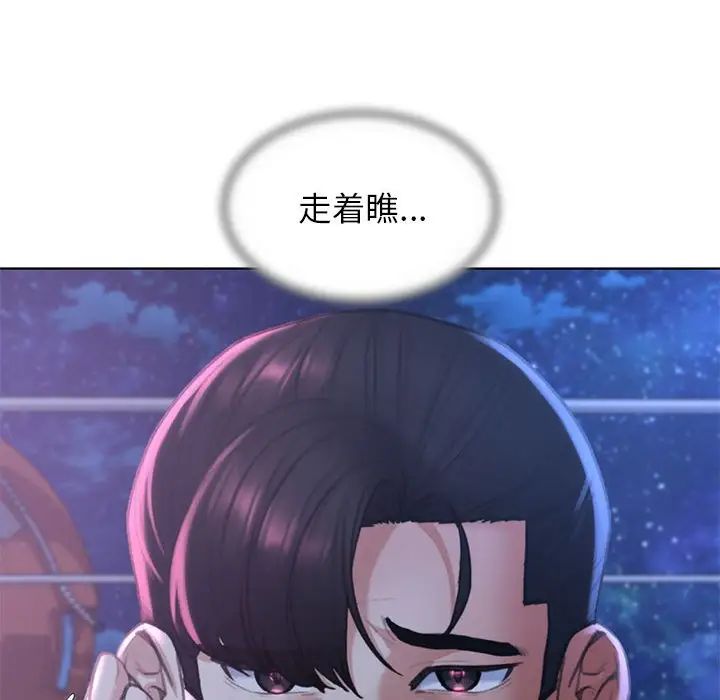 危险同学会第14話