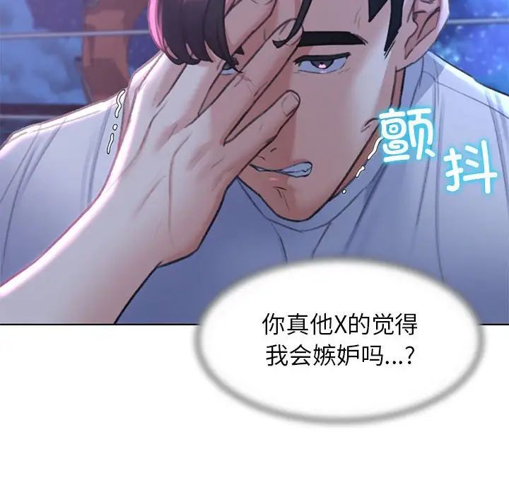 危险同学会第14話