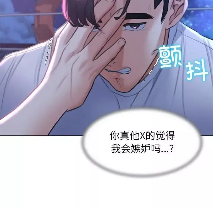 危险同学会第14話