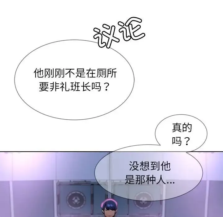 危险同学会-第14话 - 图片 136