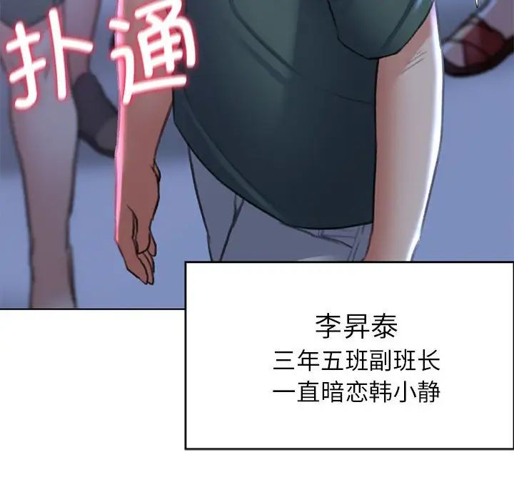 危险同学会第14话