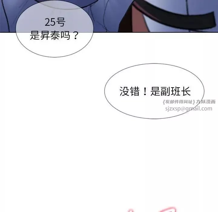 危险同学会-第14话 - 图片 133