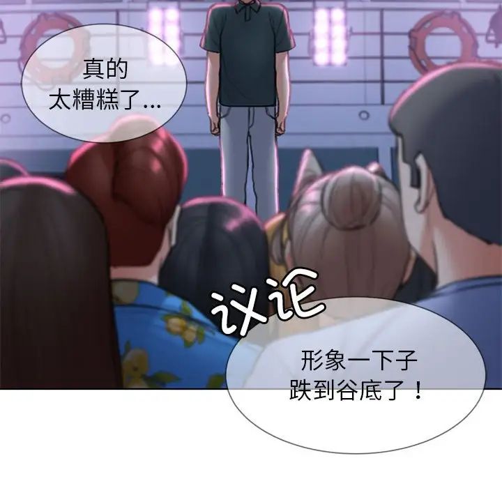 危险同学会第14话