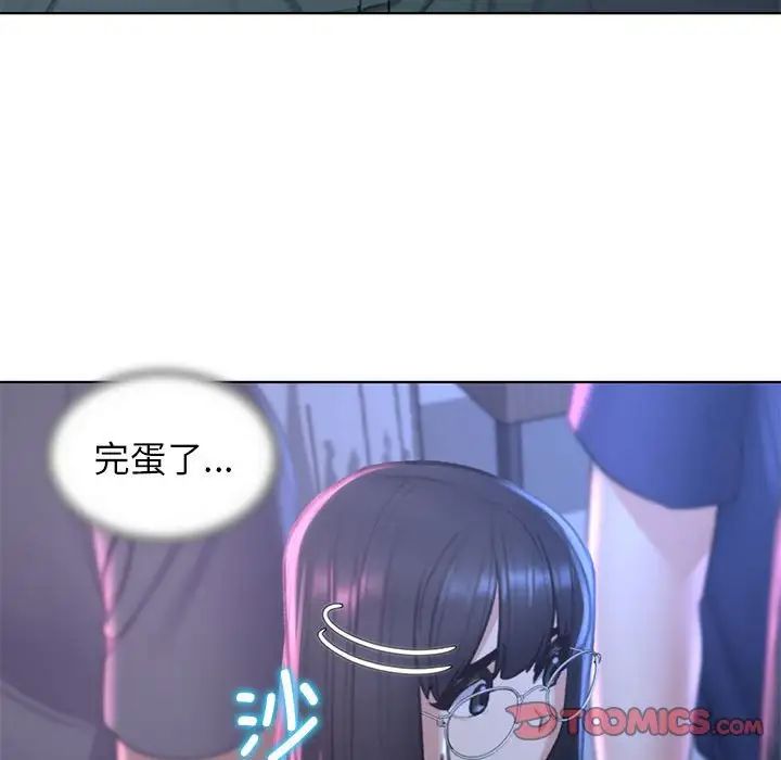 危险同学会第14話