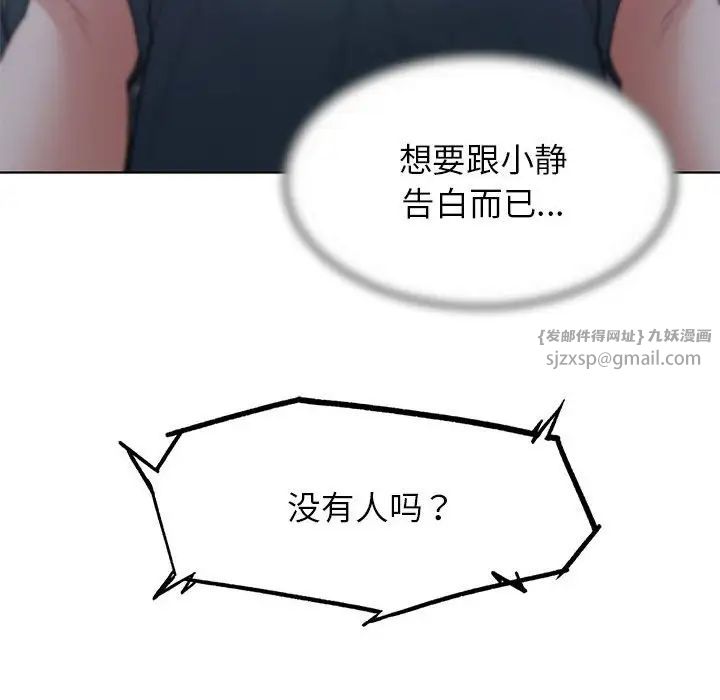 危险同学会第14話