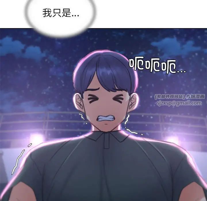 危险同学会第14話