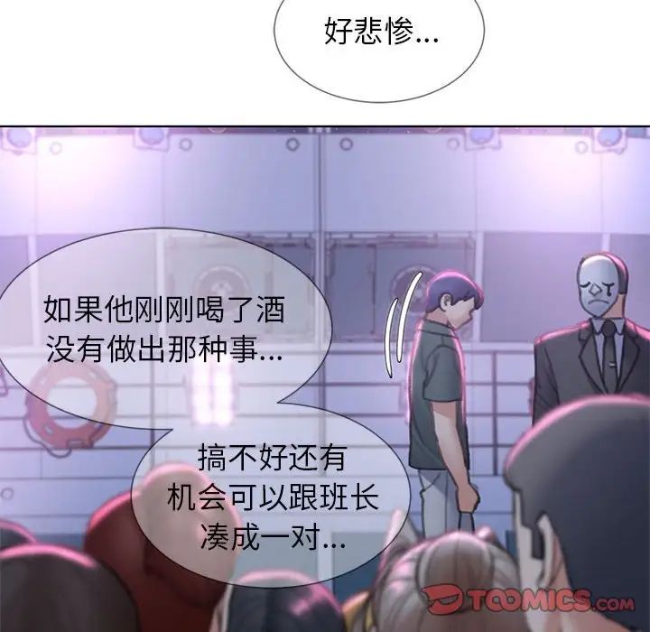 危险同学会第14話