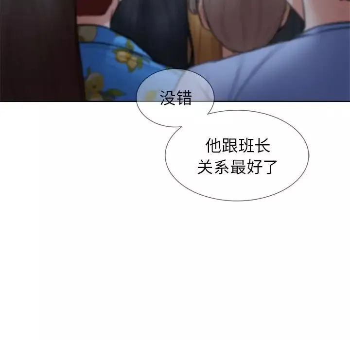 危险同学会-第14话 - 图片 149