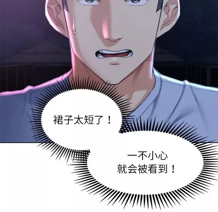 危险同学会-第14话 - 图片 160