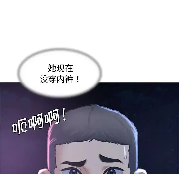 危险同学会-第14话 - 图片 159