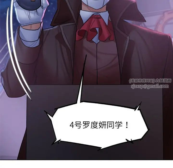 危险同学会第14话