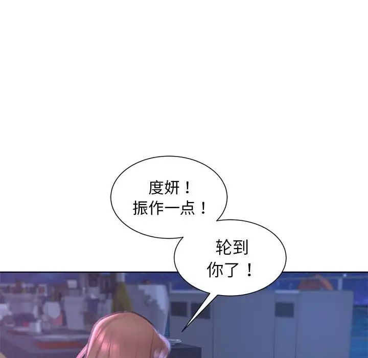 危险同学会第14话