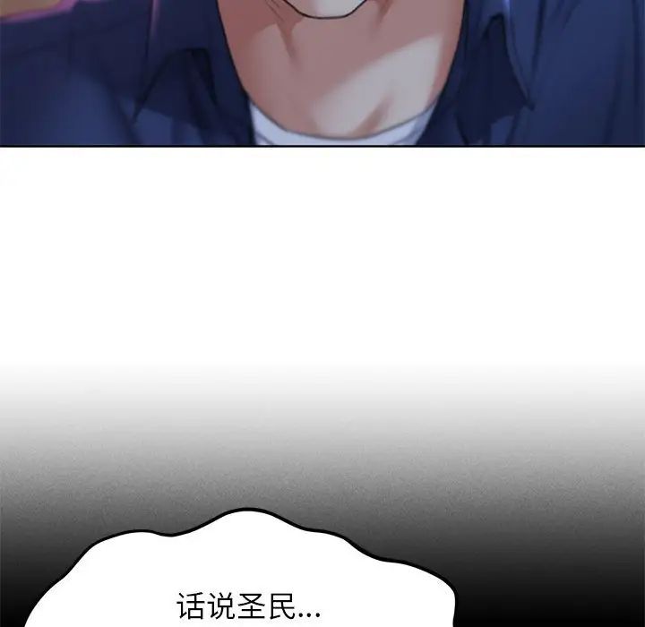 危险同学会第14话