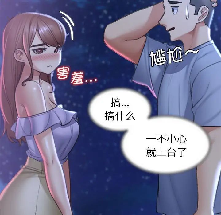 危险同学会第14話