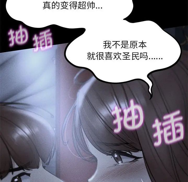 危险同学会第14话