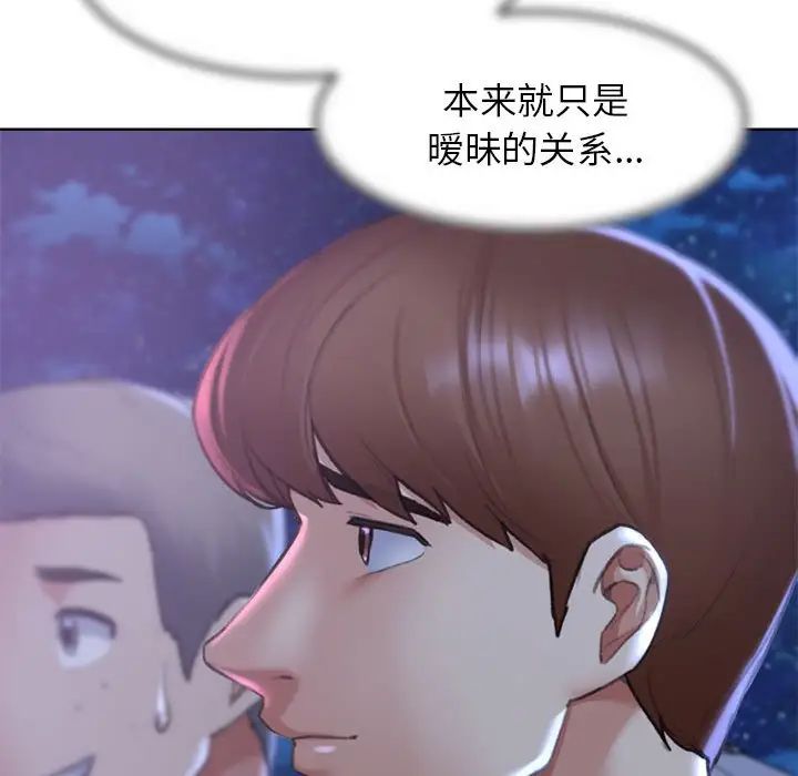 危险同学会第14話