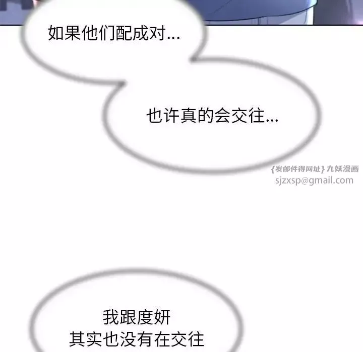 危险同学会-第14话 - 图片 173