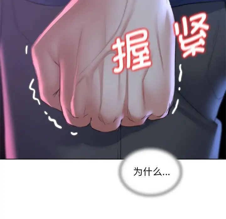 危险同学会第14話