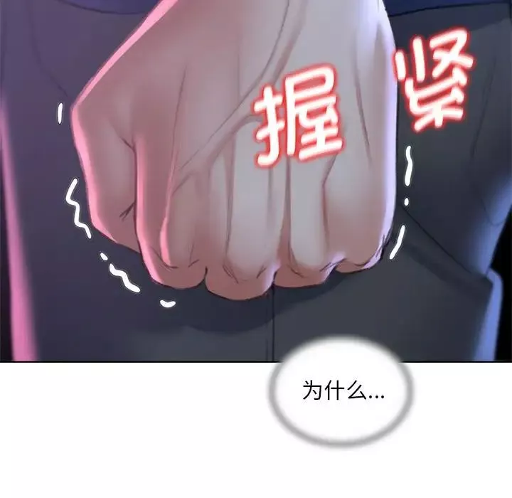 危险同学会-第14话 - 图片 178