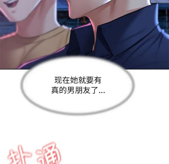 危险同学会第14話