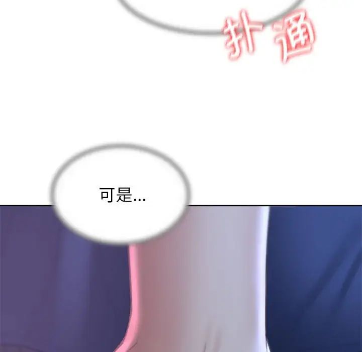 危险同学会第14话