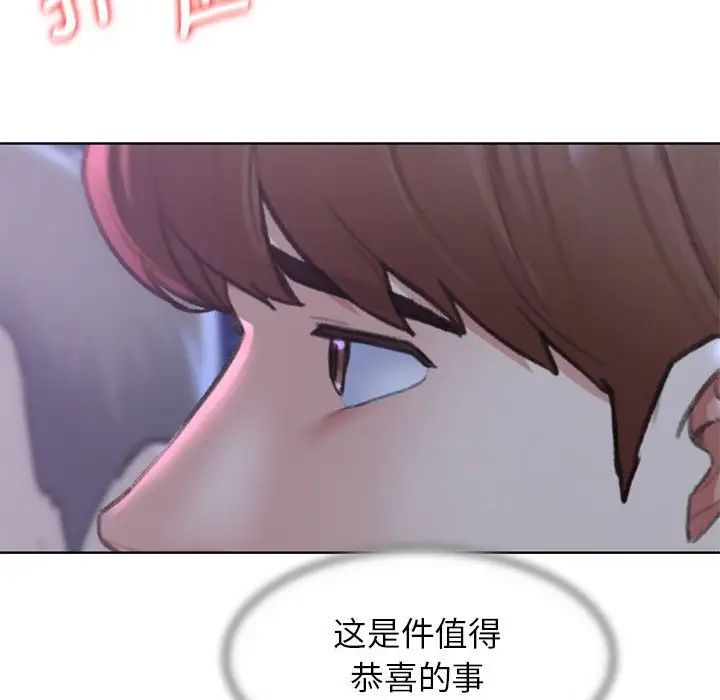 危险同学会第14話