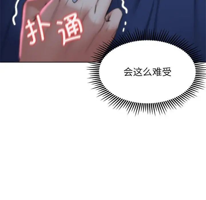 危险同学会第14话