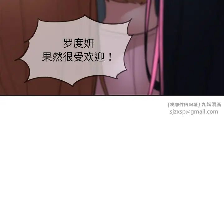 危险同学会第14話