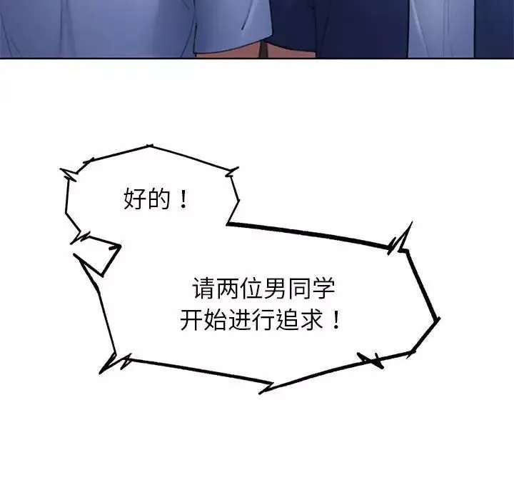 危险同学会-第14话 - 图片 187