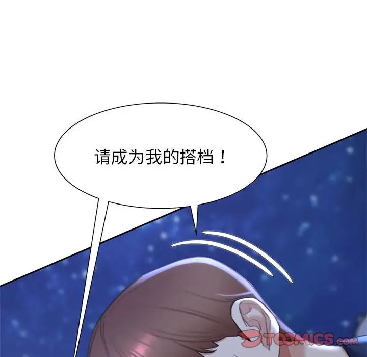 危险同学会第14话