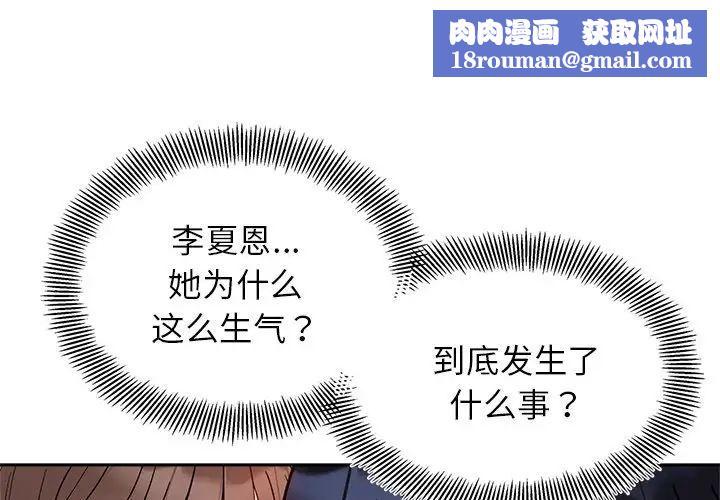 她才不是我姐姐第18话