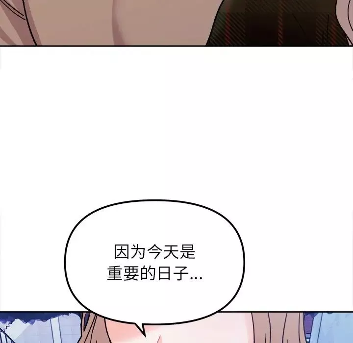她才不是我姐姐第18話