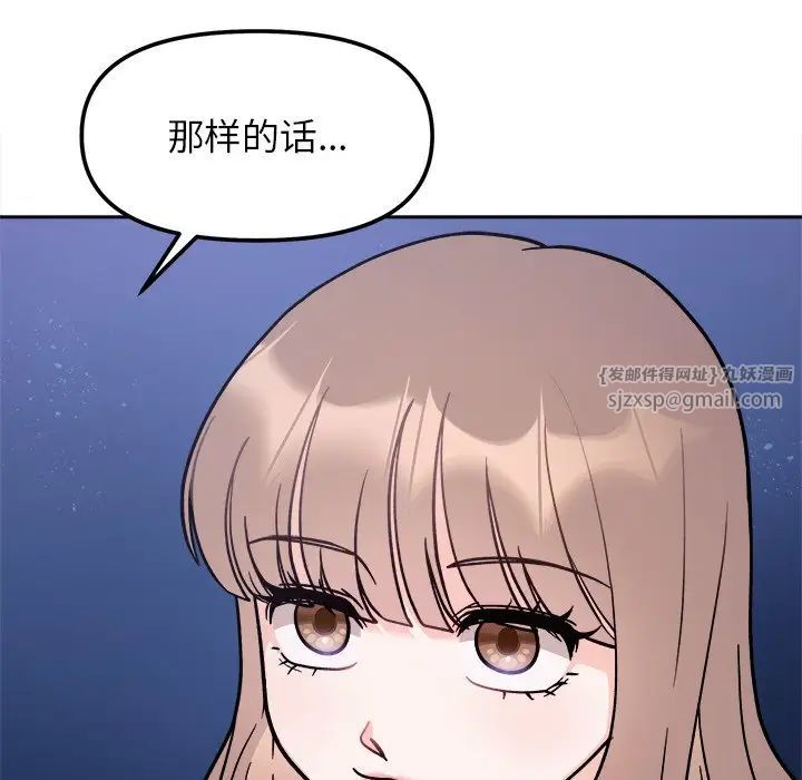 她才不是我姐姐第18话