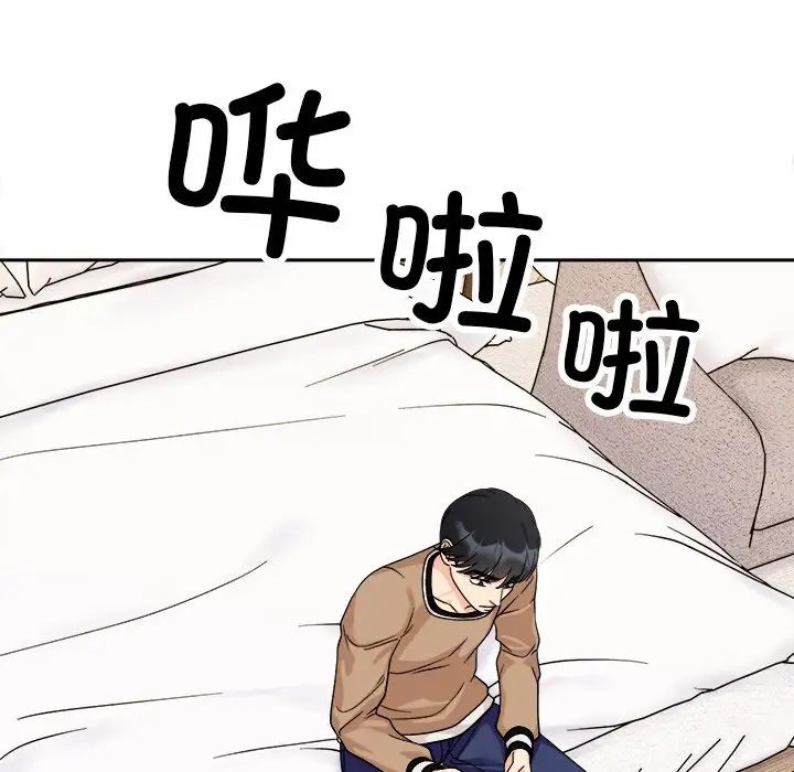 她才不是我姐姐第18话