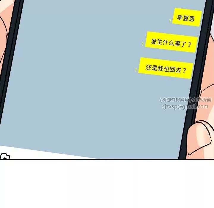 她才不是我姐姐第18話