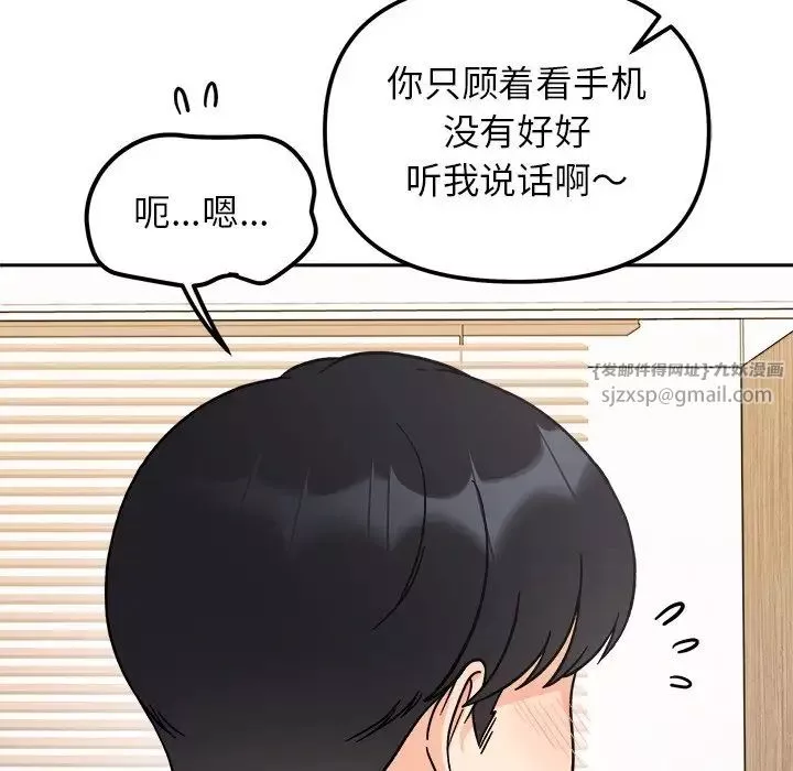 她才不是我姐姐-第18话 - 图片 52
