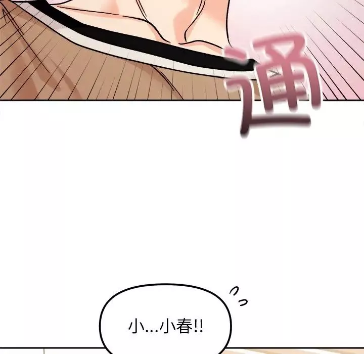 她才不是我姐姐第18話