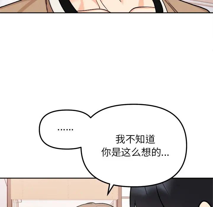 她才不是我姐姐第18话