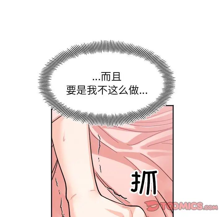 她才不是我姐姐第18话