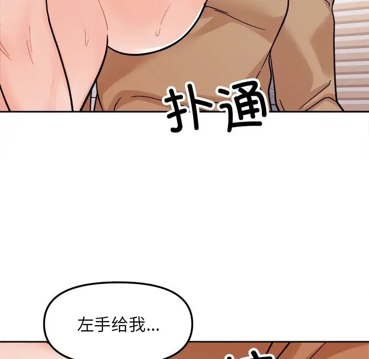 她才不是我姐姐第18话