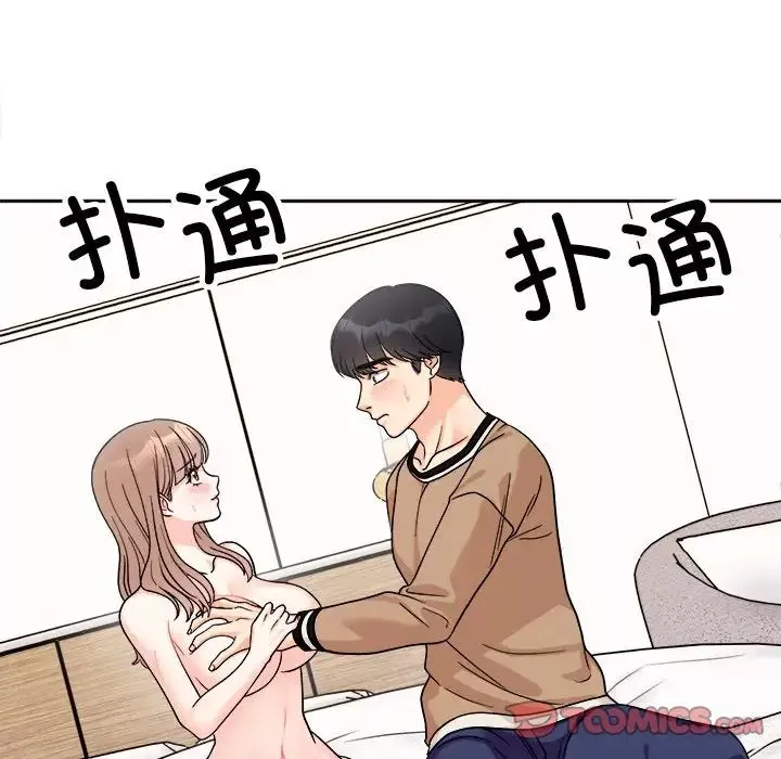 她才不是我姐姐-第18话 - 图片 105