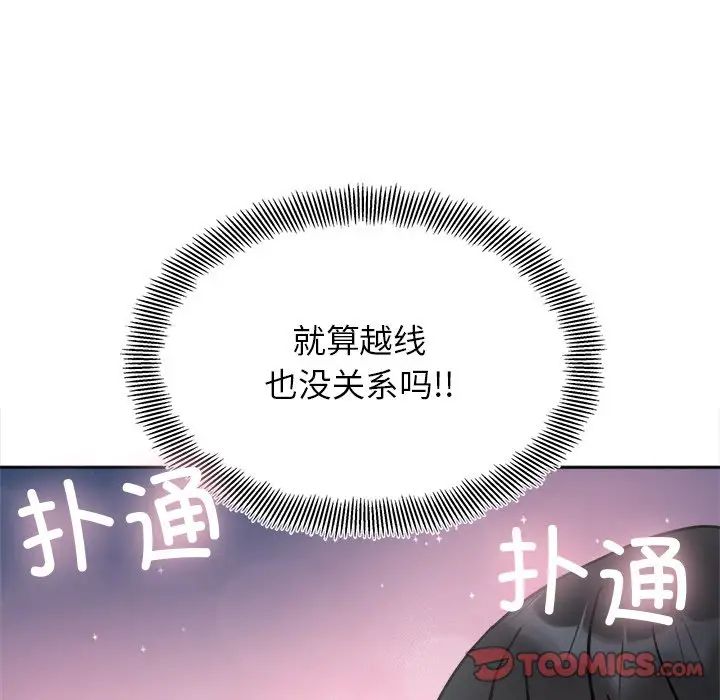 她才不是我姐姐第18话