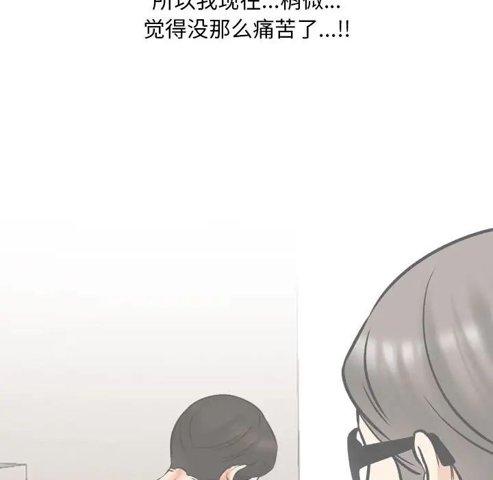 同事换换爱第163话