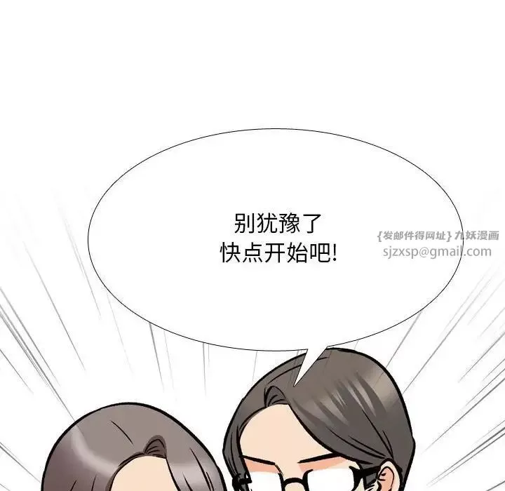 同事换换爱-第163话 - 图片 8