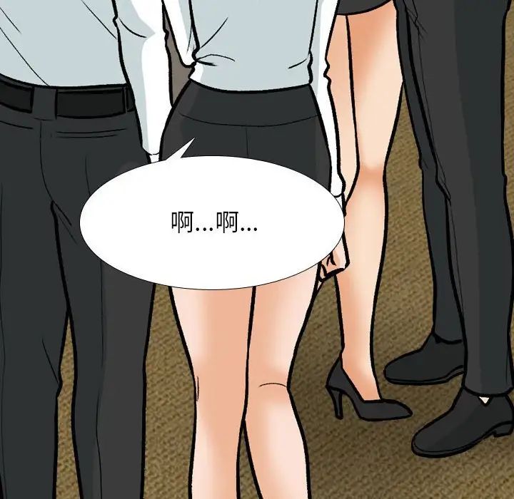 同事換換愛第163話