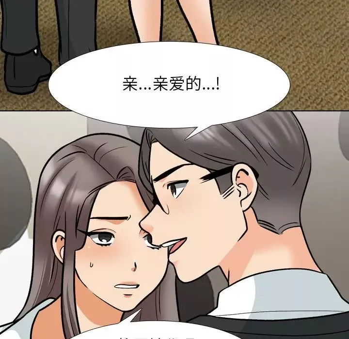 同事换换爱-第163话 - 图片 17