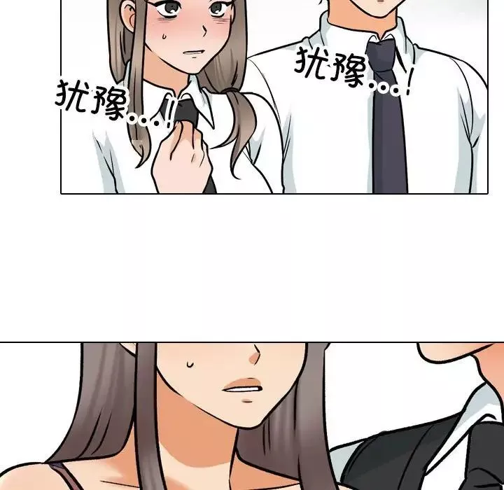 同事换换爱-第163话 - 图片 19