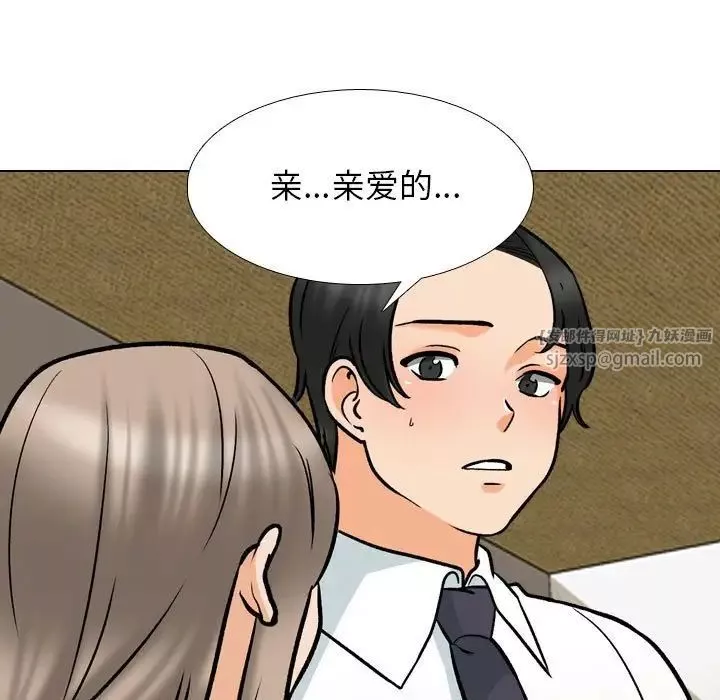 同事换换爱-第163话 - 图片 31